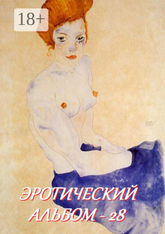 Стефания Лукас. Эротический альбом – 28