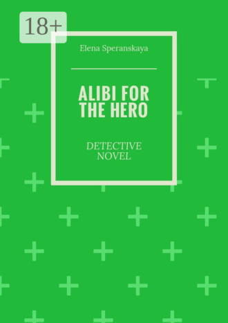 . Alibi for the hero. Detective novel