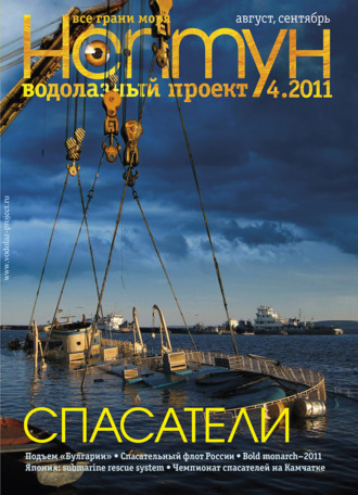 . Нептун №4/2011