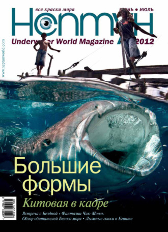 . Нептун №3/2012