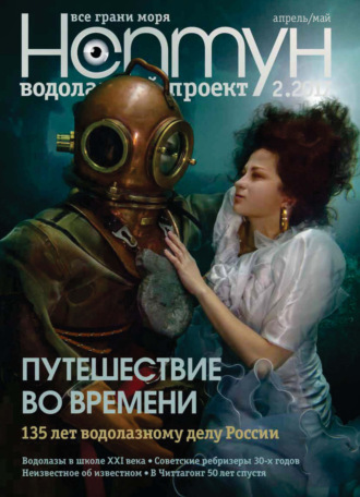 . Нептун №2/2017