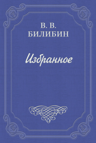 . Под Новый год