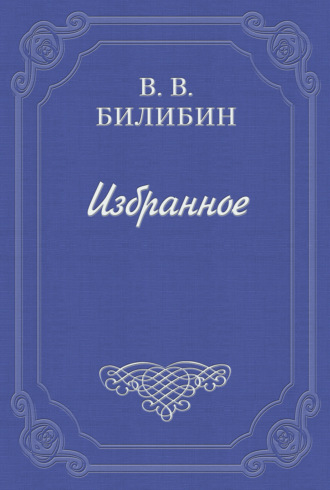 . А. Чехов. «В сумерках»
