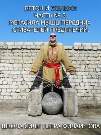 . Мегасила мышц передних сгибателей предплечий