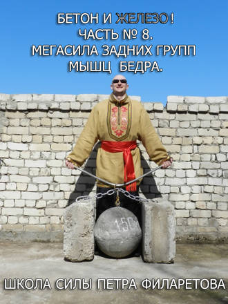 . Мегасила задних групп мышц бедра