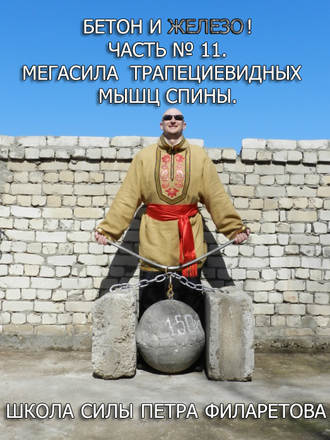 . Мегасила трапециевидных мышц спины