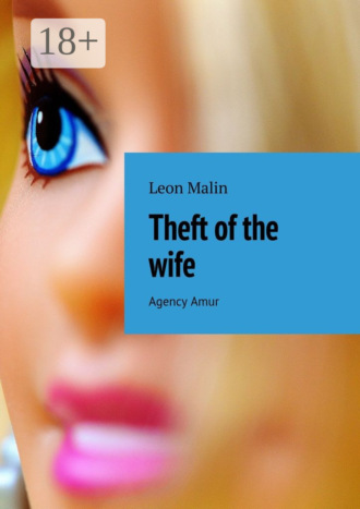 Leon Malin. Theft of the wife. Agency Amur