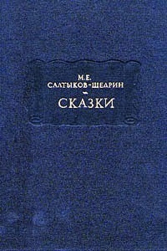 . Праздный разговор