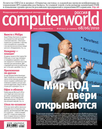 . Директор информационной службы №06/2010