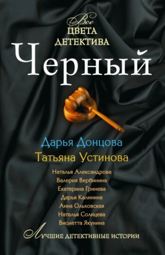 . Секретное женское оружие