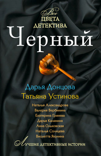 Анна Ольховская. Я больше не буду!