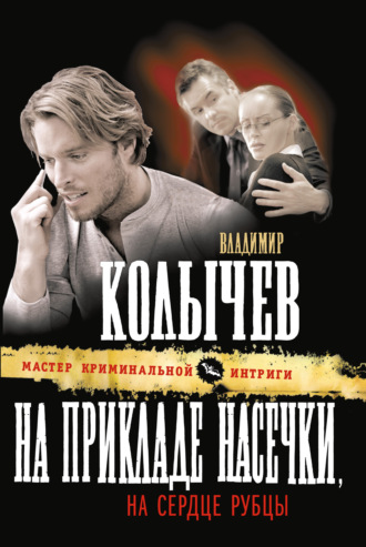 . На прикладе насечки, на сердце рубцы