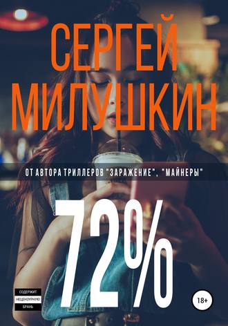 . 72%
