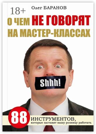 . О чем не говорят на мастер-классах