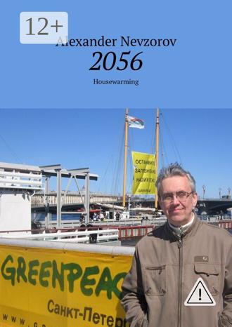 Alexander Nevzorov. 2056. Housewarming