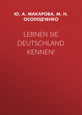 . Lernen Sie Deutschland Kennen!