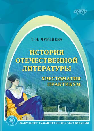 . Современные литературные тенденции
