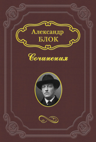 . Душа писателя
