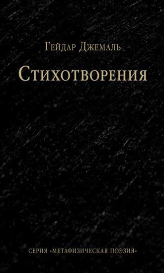 . Стихотворения