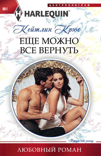 . Еще можно все вернуть