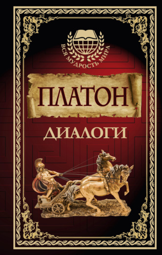 . Диалоги