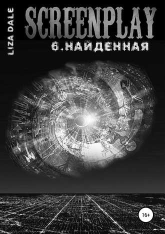 . Screenplay 6. Найденная