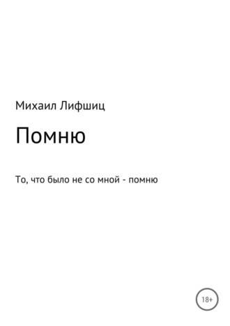 . Один день войны