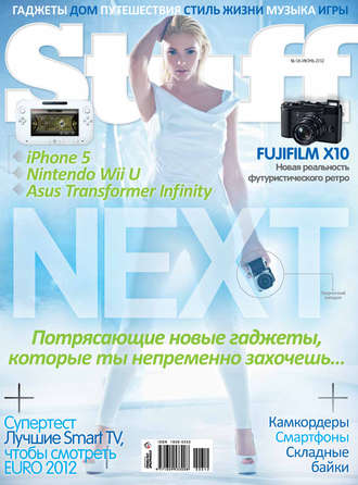 . Журнал Stuff №06/2012