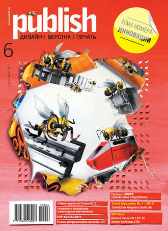 . Журнал Publish №06/2012