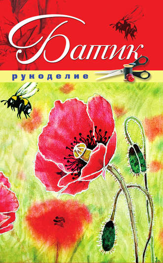 . Батик