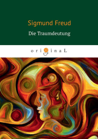 . Die Traumdeutung