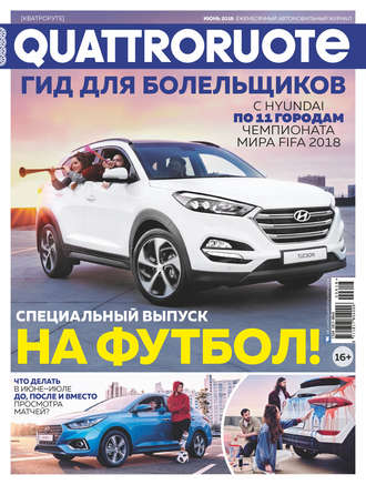 . Quattroruote №06/2018