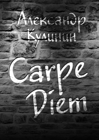 . Carpe Diem