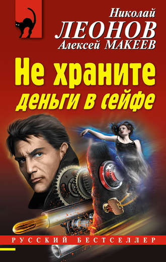 . Не храните деньги в сейфе