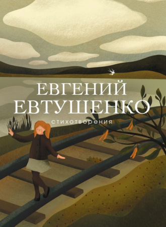. Стихотворения