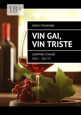 . Vin gai, vin triste. Сборник стихов