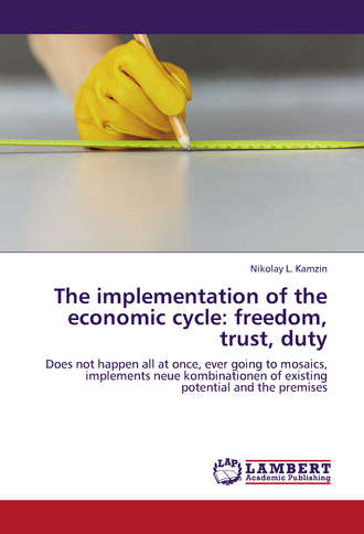. The implementation of the economic cycle: freedom, trust, duty