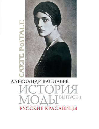. Русские красавицы