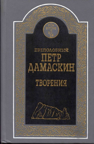. Творения