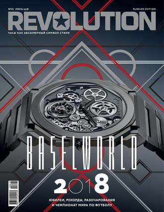 . Журнал Revolution №55, июнь 2018