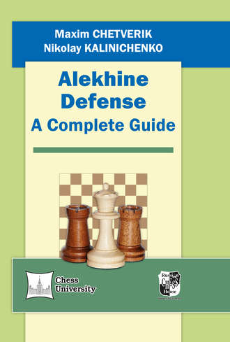 . Alekhine Defense. A Complete Guide