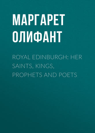 . Royal Edinburgh: Her Saints, Kings, Prophets and Poets