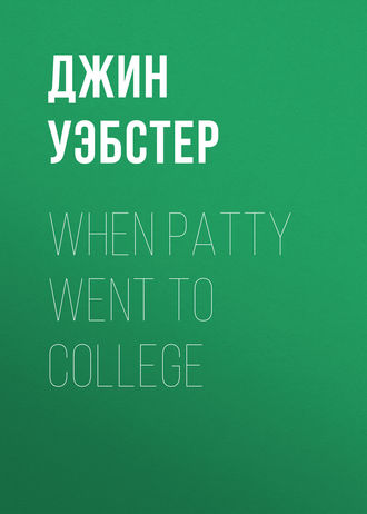 . When Patty Went to College