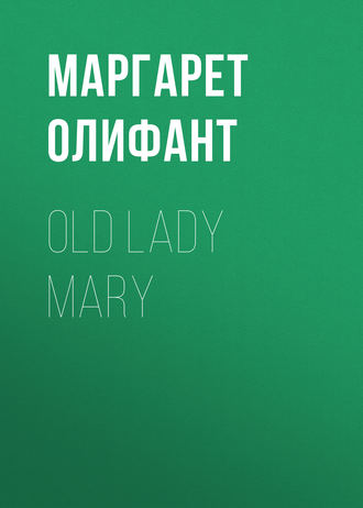. Old Lady Mary