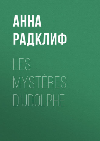 Анна Радклиф. Les mystères d'Udolphe