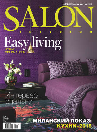 . SALON-interior №07-08/2018