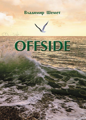 . Offside