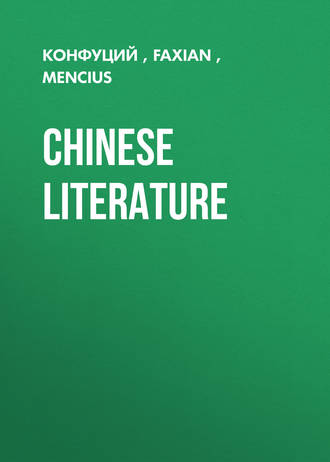 . Chinese Literature