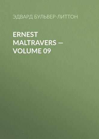 Эдвард Бульвер-Литтон. Ernest Maltravers — Volume 09