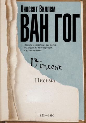 . Письма
